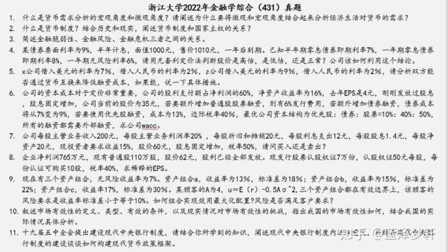 浙江大学382金融专硕能进复试吗