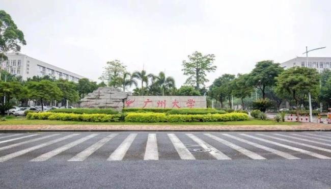 广州大学和广东财经大学哪个好