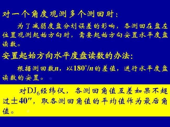 水平角测量哪些方面会产生误差