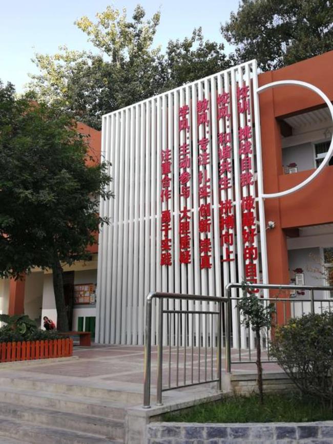 沈阳市实验小学校训