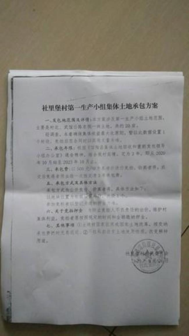 个人怎样起诉村民小组