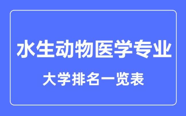 动物医学专业考研考哪些科目