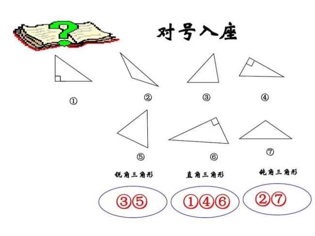 等边三角形角之间的关系