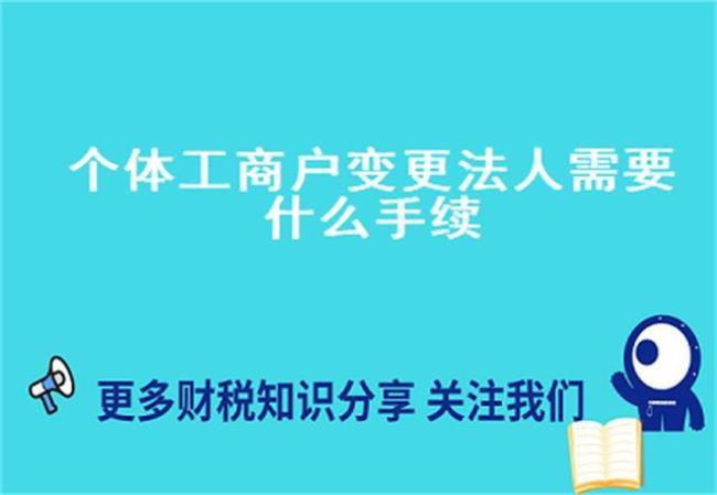 小规模转个体户需要什么条件