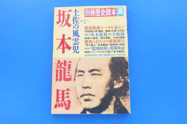 坂本龙马在日本地位