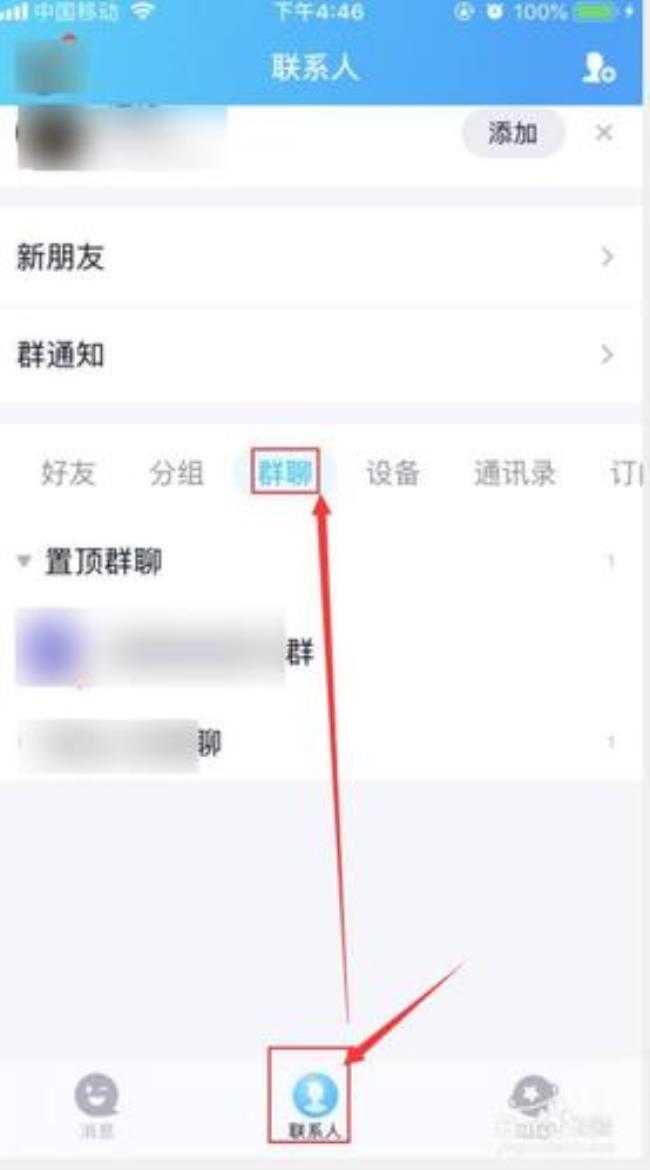 QQ群为什么改不了名字