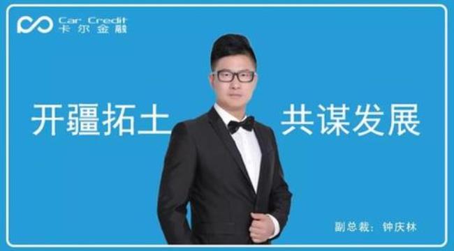 北京卡尔金融是正规公司吗