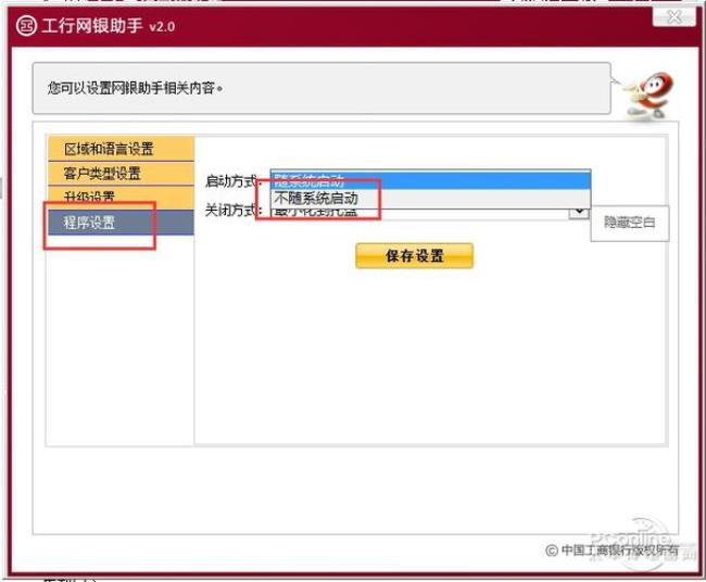 中国储蓄网银怎么退回款