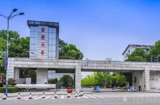 重庆邮电大学是211大学还是985大学