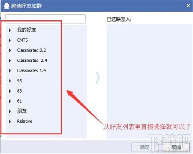 QQ群怎样加新人