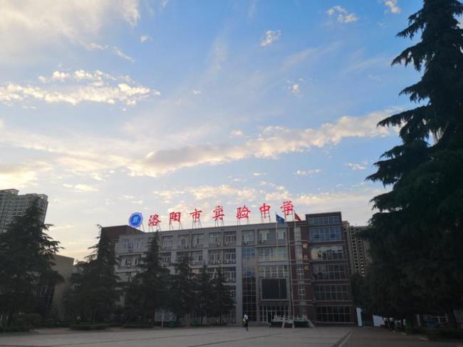 洛阳市实验中学升学率高吗