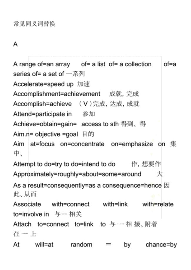 thank的高级的同义替换