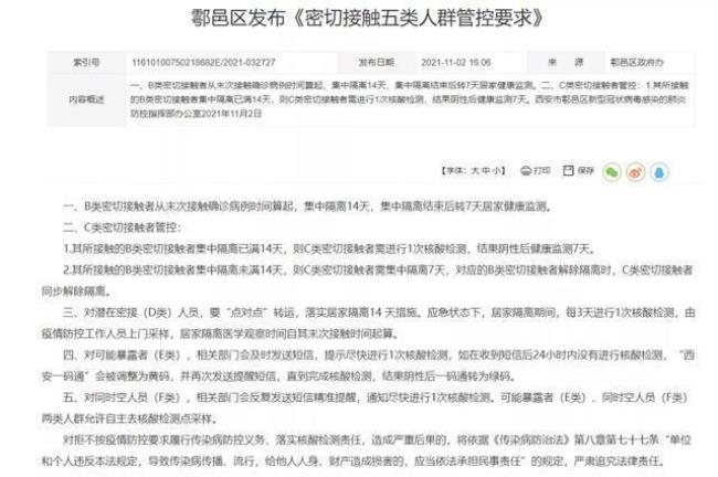 c类接触者隔离7天吗