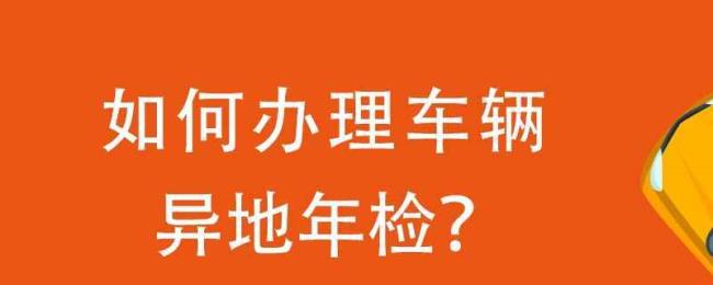 武汉市车辆年检需要什么手续