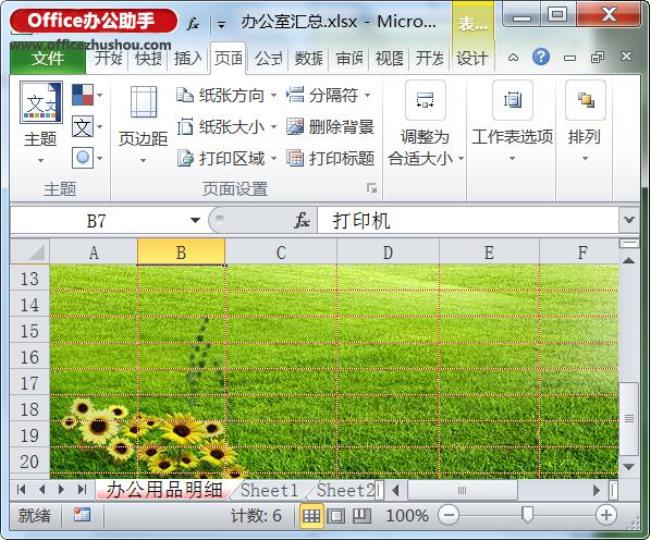 excel2010单倍行距怎么设置