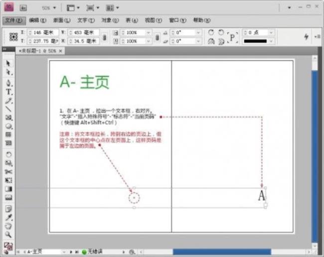 如何利用Indesign制作条形码