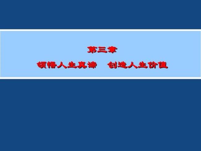 人生态度与人生观是什么关系