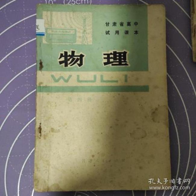 2004版高中物理教材有几本