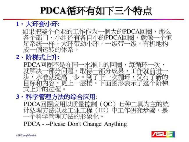 Pdc模型的特点