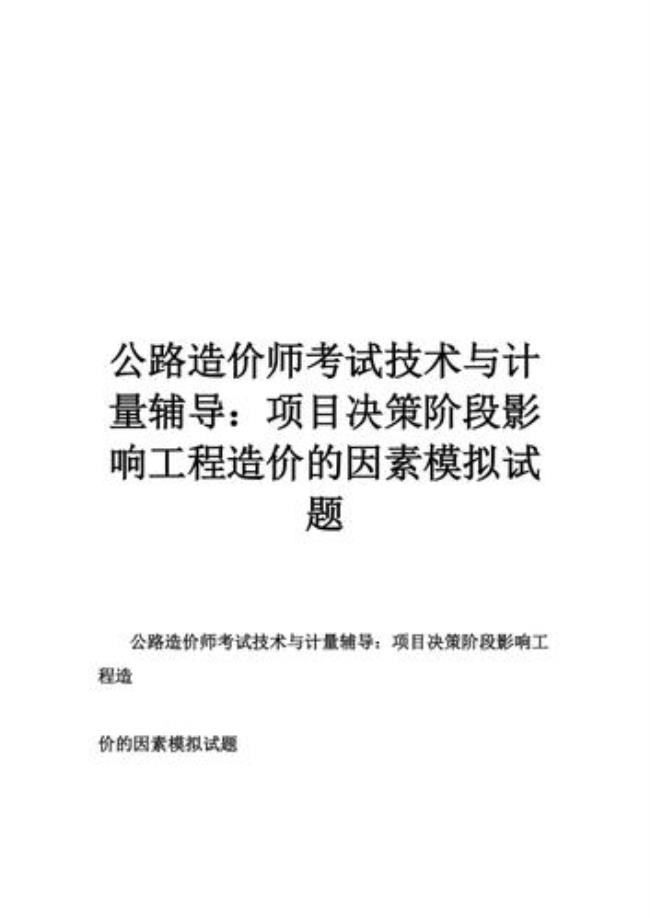 造价师怎么接单