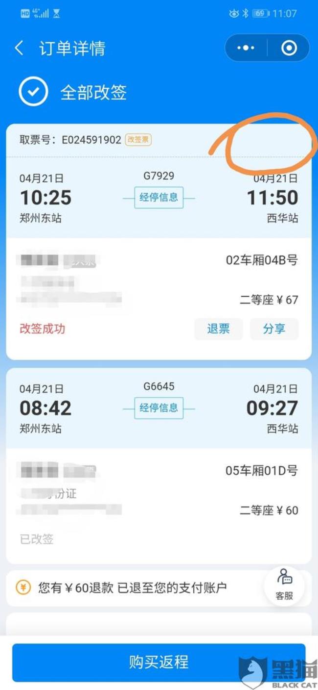 为什么汉口站12306上面不显示检票口