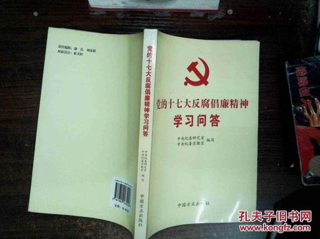 2007年十七大首次提出什么概念