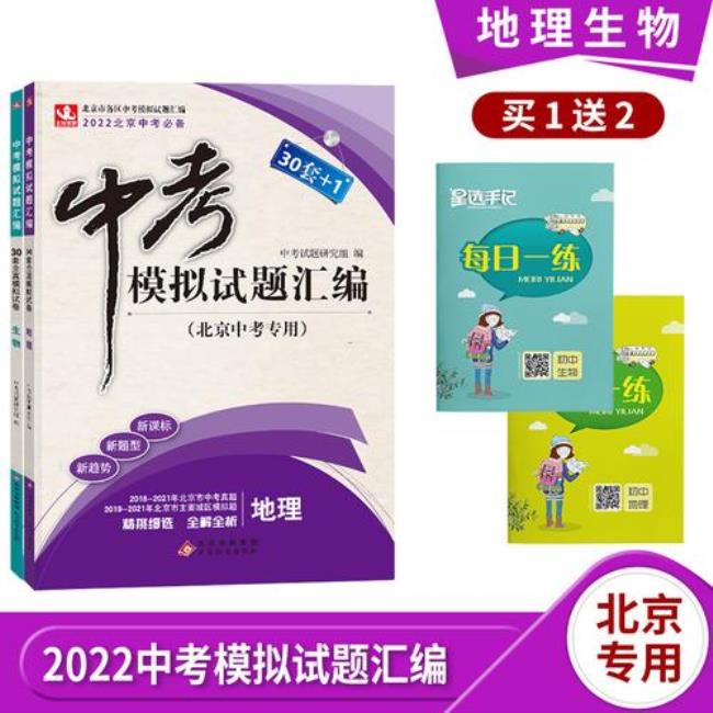 2022年河南中考生物地理各多少分