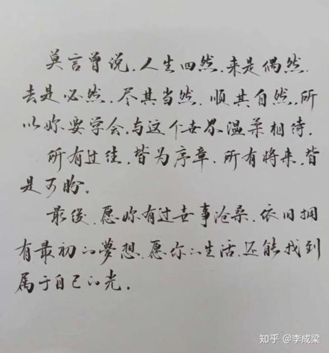 当然的然是什么意思