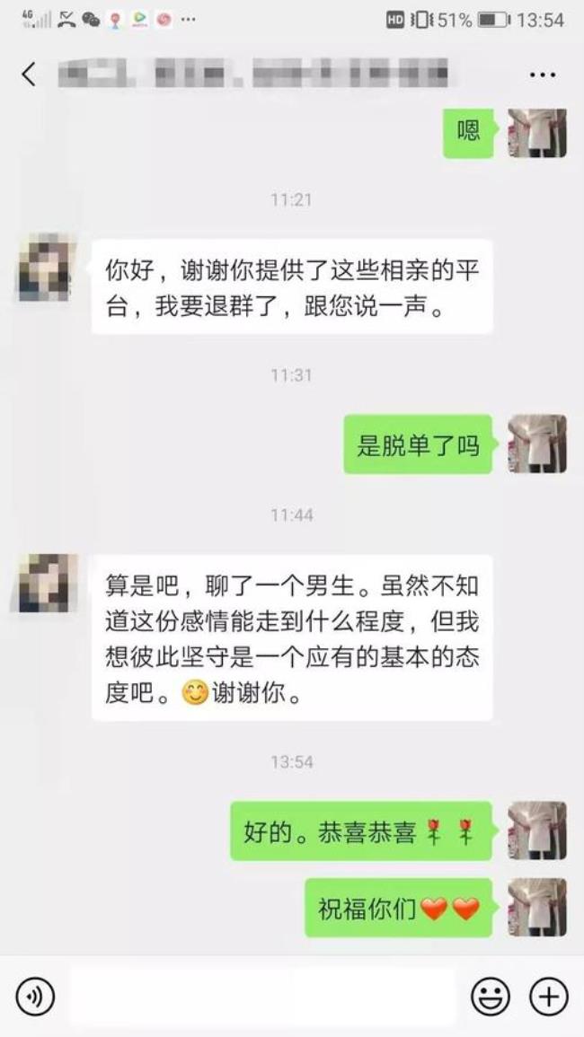 谁有太原征婚相亲交友微信群