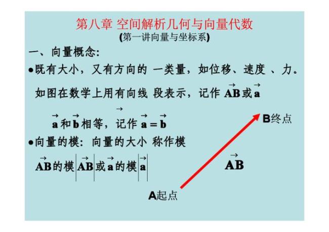 AB向量用坐标表示