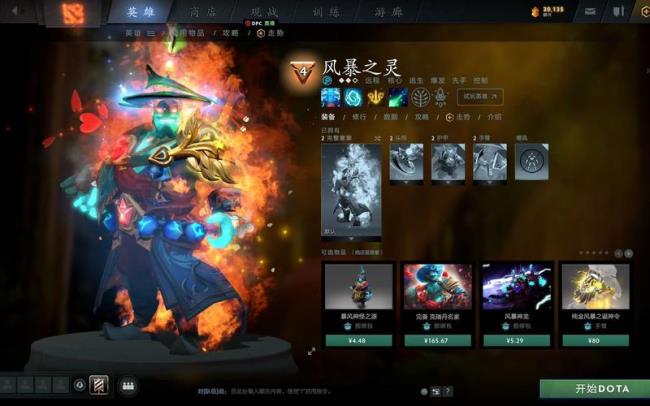 dota2风暴之灵大招名字