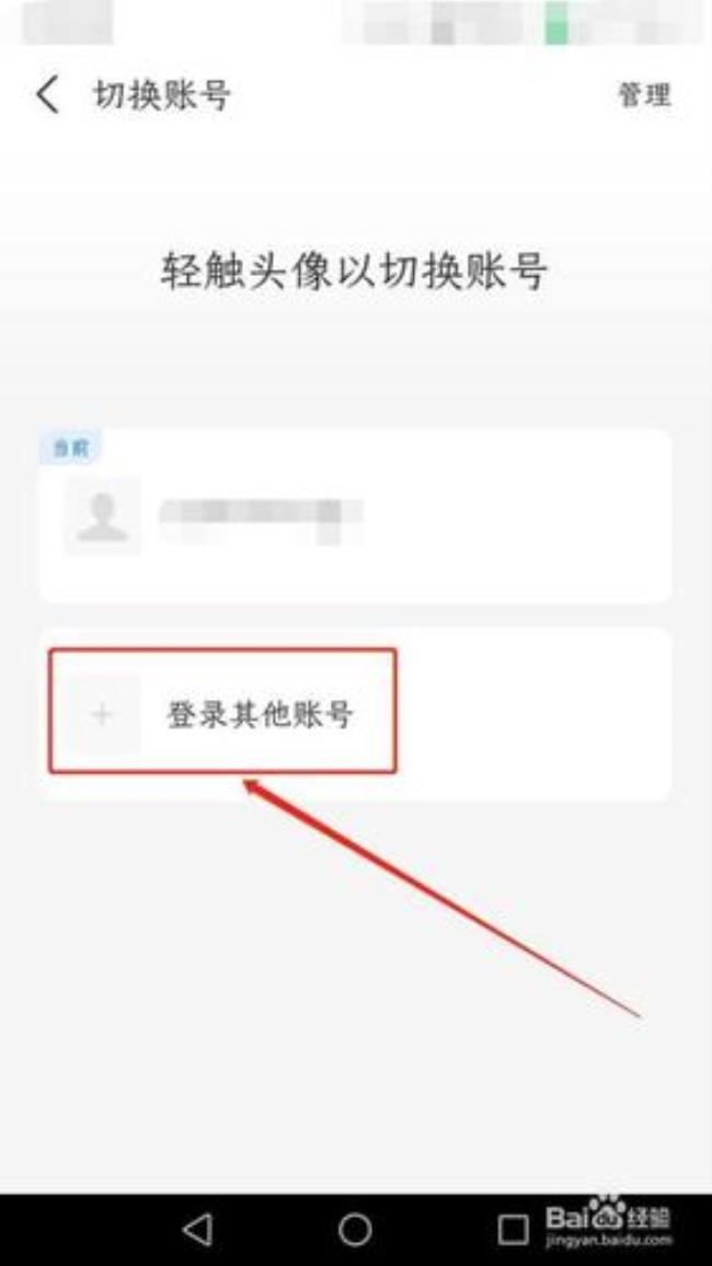 支付宝主账户如何修改