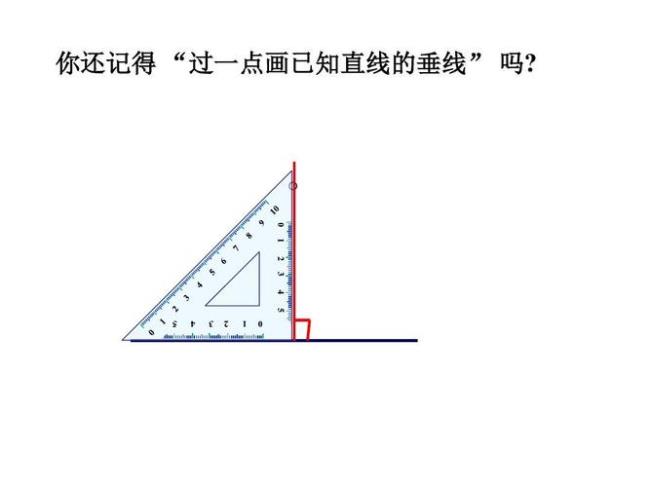 三角形的角平分线到边的距离