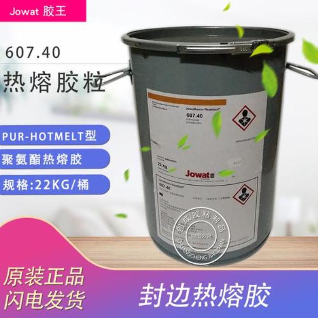 jowat是什么品牌