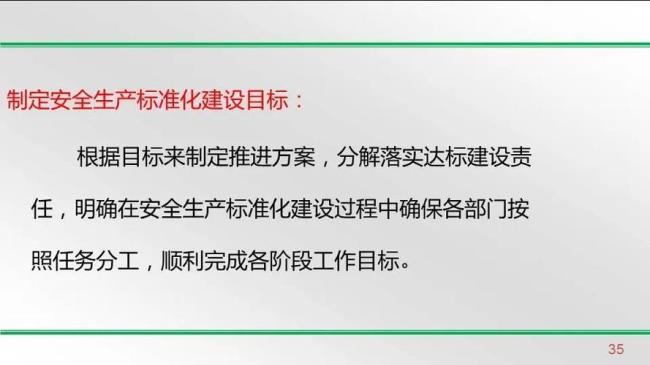 安全标准化八要素和13要素的区别