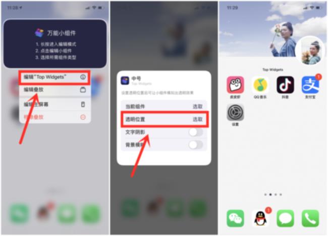 IPHONE发短信怎么显示自己的头像