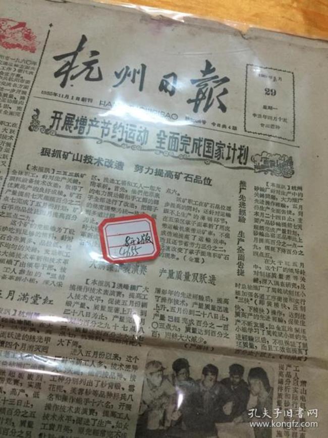 杭州有哪些报纸可以订阅