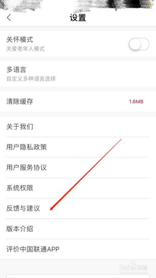 为什么登录联通APP服务就没有了