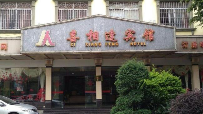 广西桂平的星级酒店有哪些