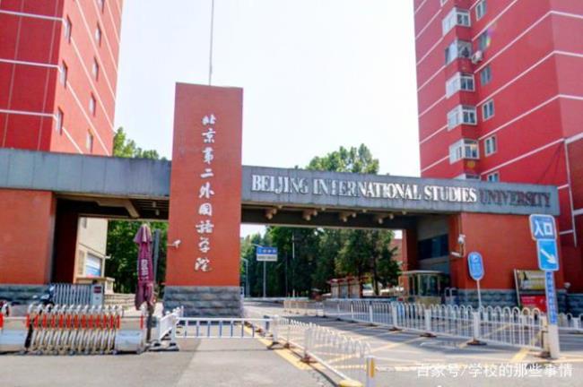 北京有几所贰壹壹学院