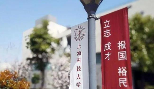 上海科技大学化学研究生含金量