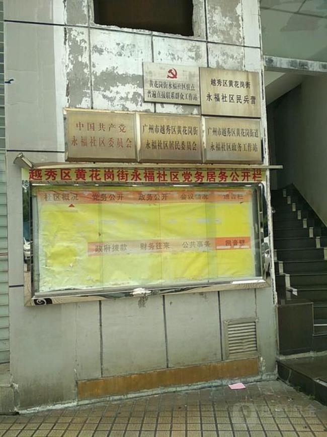 广州市越秀区各街道范围