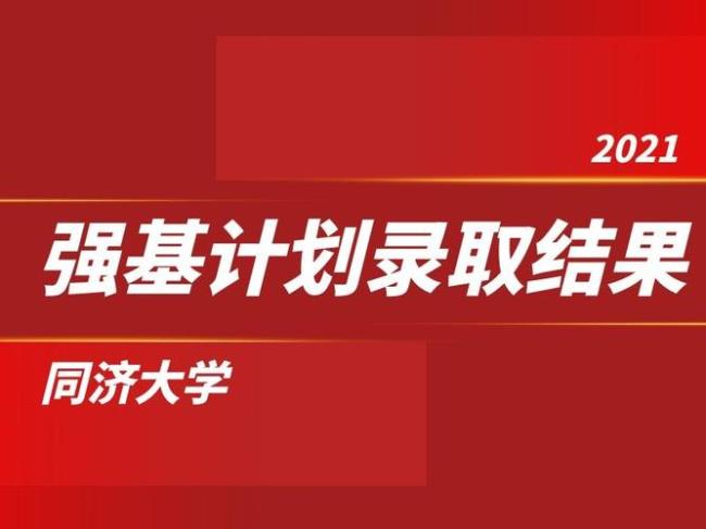 东南大学强基专业分析