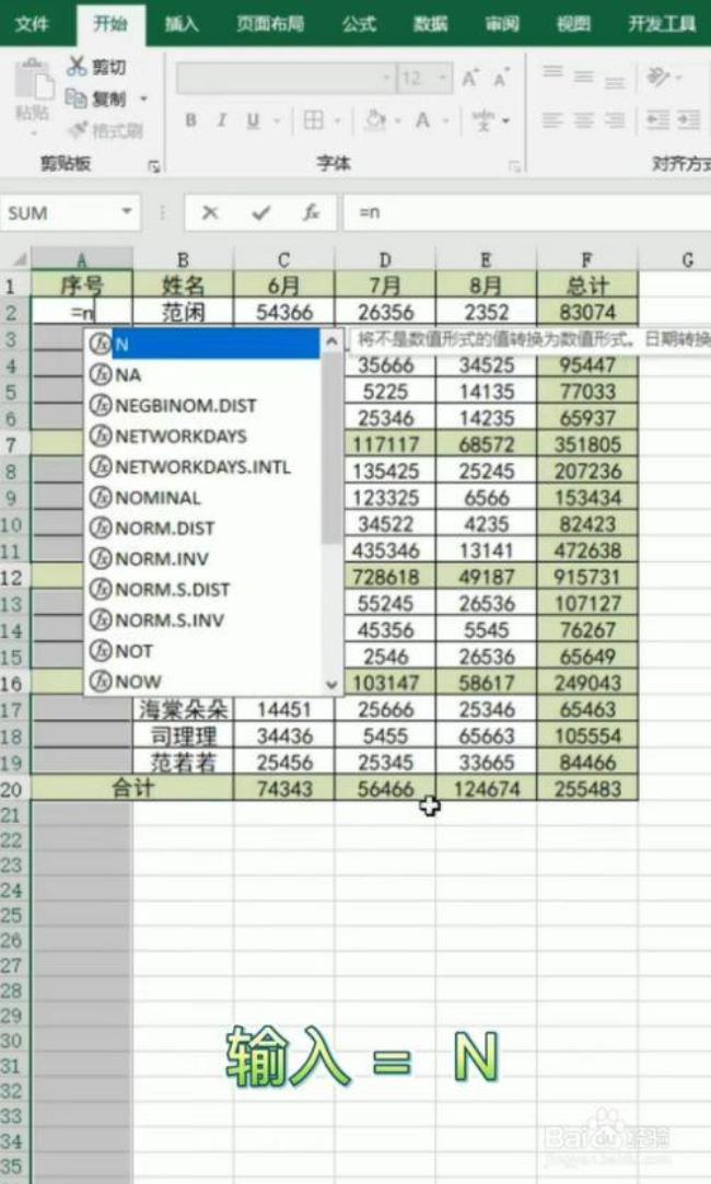 excel添加序号进阶技巧