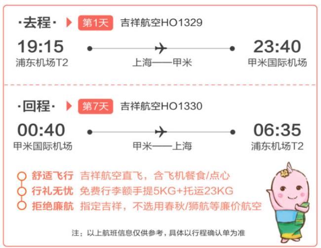 吉祥航空能免费托运行李吗