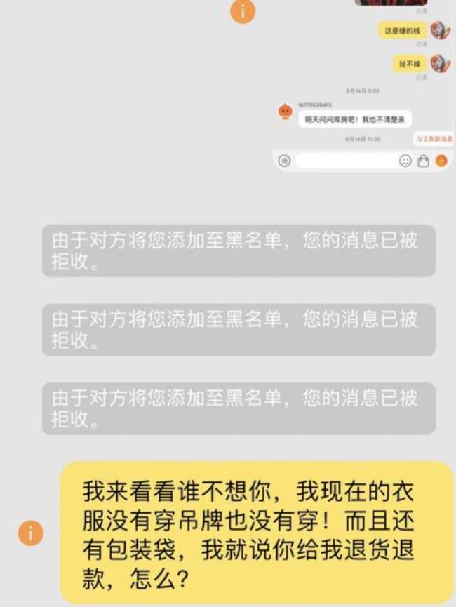 怎样惩治淘宝无良卖家