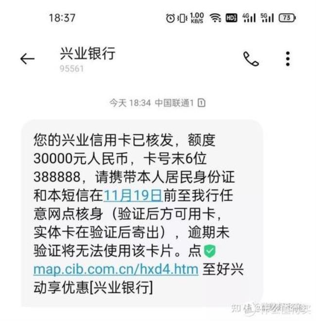 兴业银行为什么不给办卡了