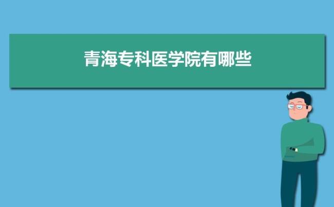 l离陕西近一点的医学院有哪些