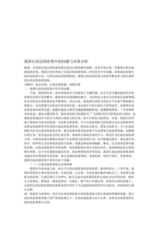 行政机关的法律监督分为哪几类