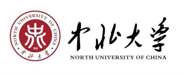 中北大学是区域一流大学吗